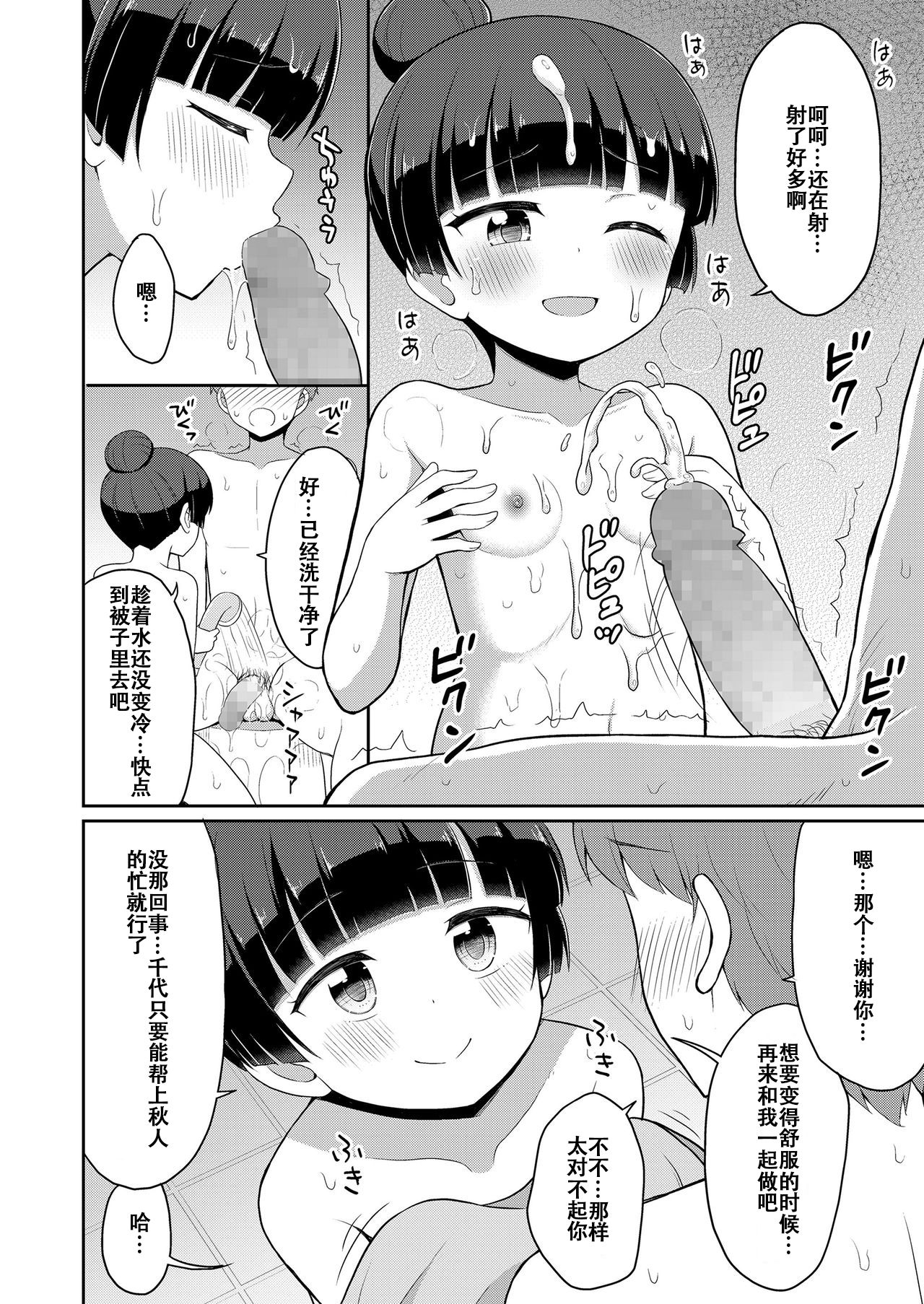 Cafe Eternal e Youkoso! Ch. 4 page 10 full