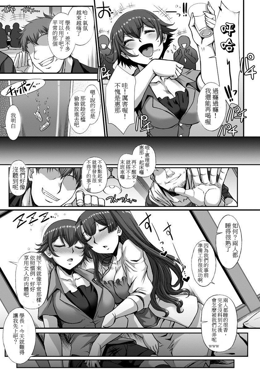 Sousei ni Chiru Hana ~Bijin Shimai YariCir Chiroku Nisshi~ page 3 full