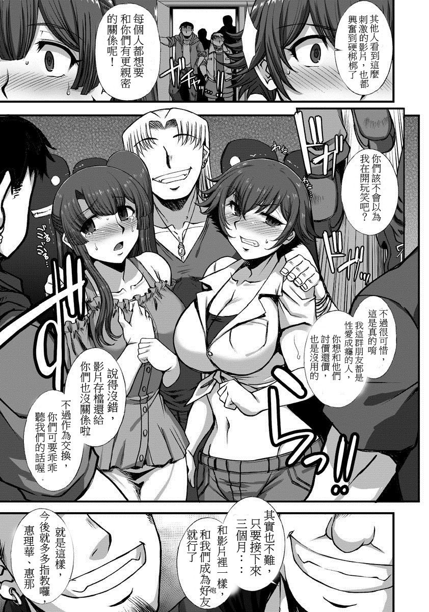 Sousei ni Chiru Hana ~Bijin Shimai YariCir Chiroku Nisshi~ page 5 full