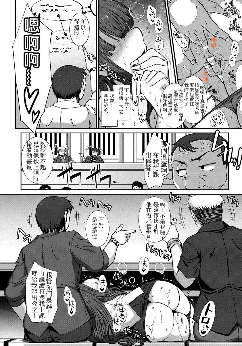 Sousei ni Chiru Hana ~Bijin Shimai YariCir Chiroku Nisshi~ page 8 full