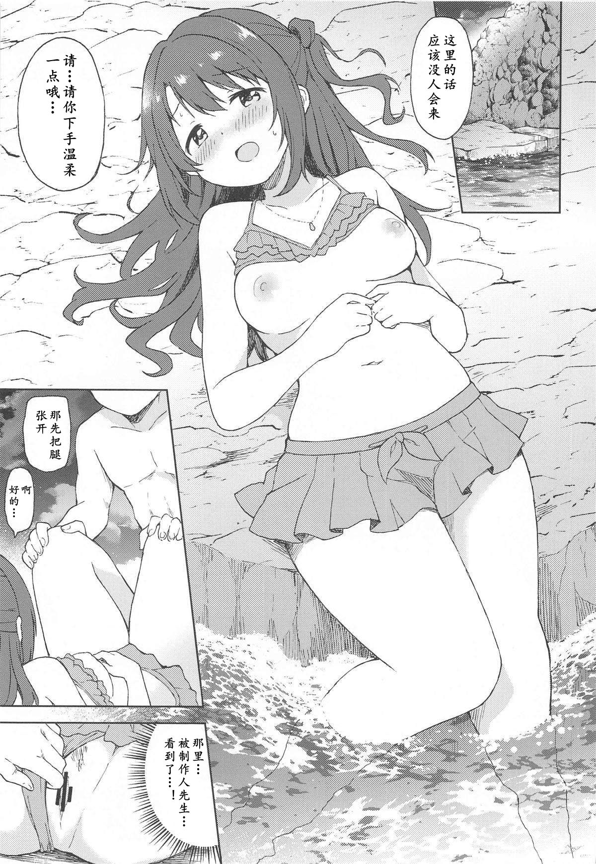 Uzuki to Yoru no Beach Sex page 10 full