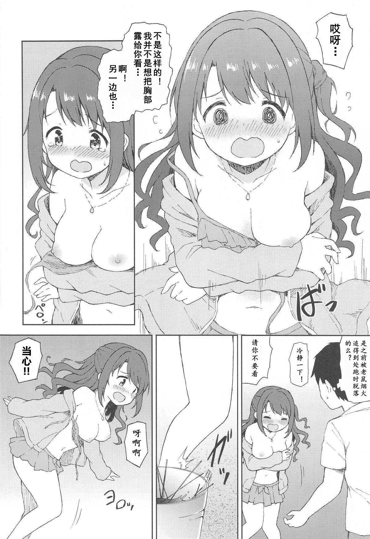 Uzuki to Yoru no Beach Sex page 7 full