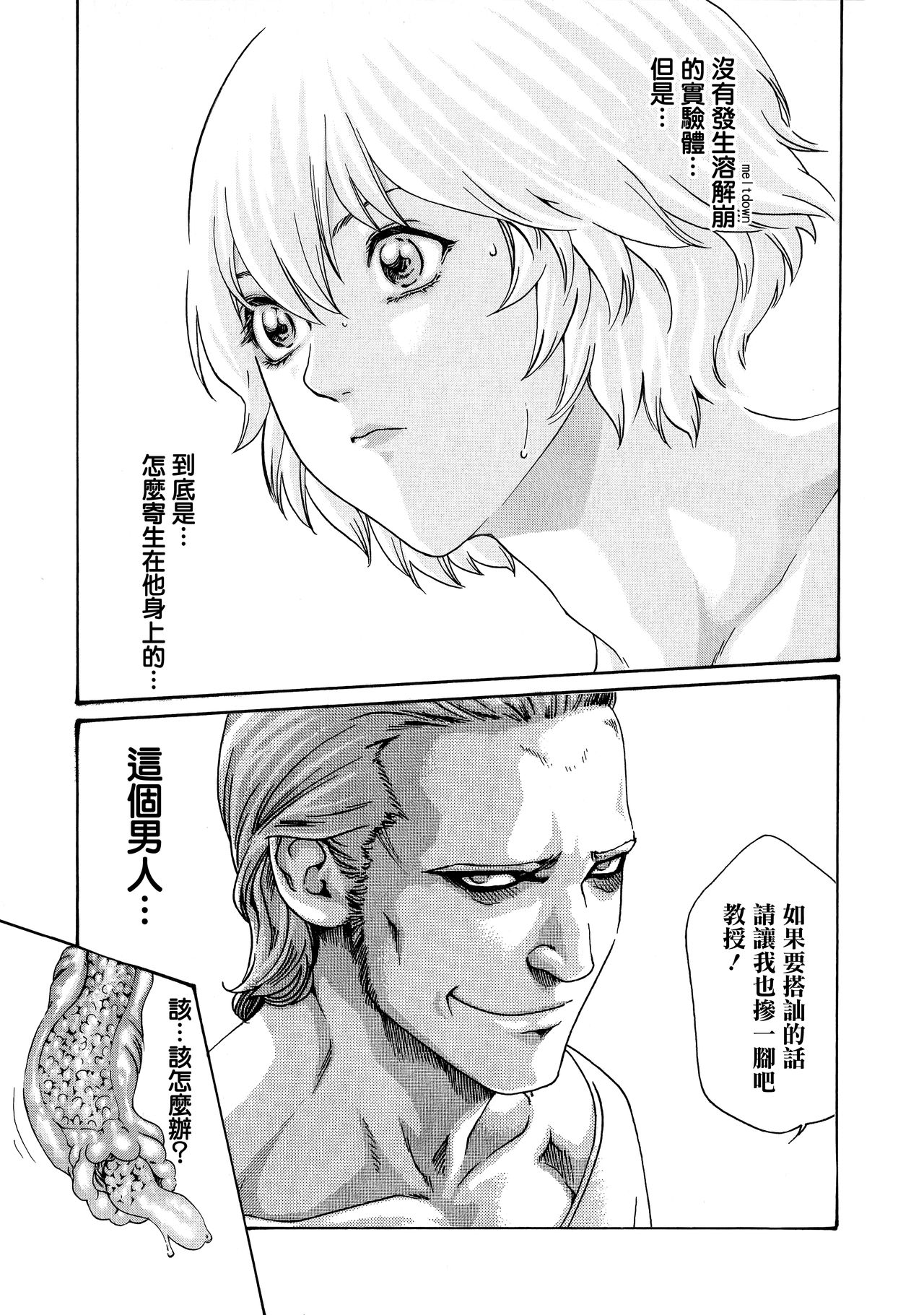 Kisei Juui Suzune 7 page 9 full