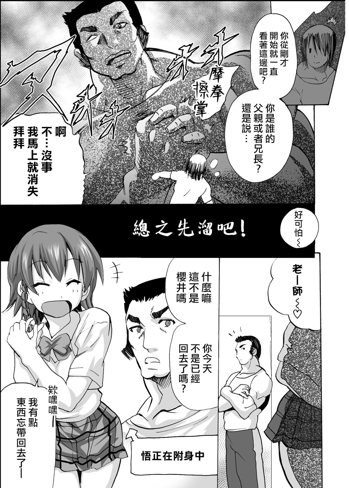 Gnow Grave "Hyoui VR -Harem Joshi Basketball Bu Hen 1-" page 10 full