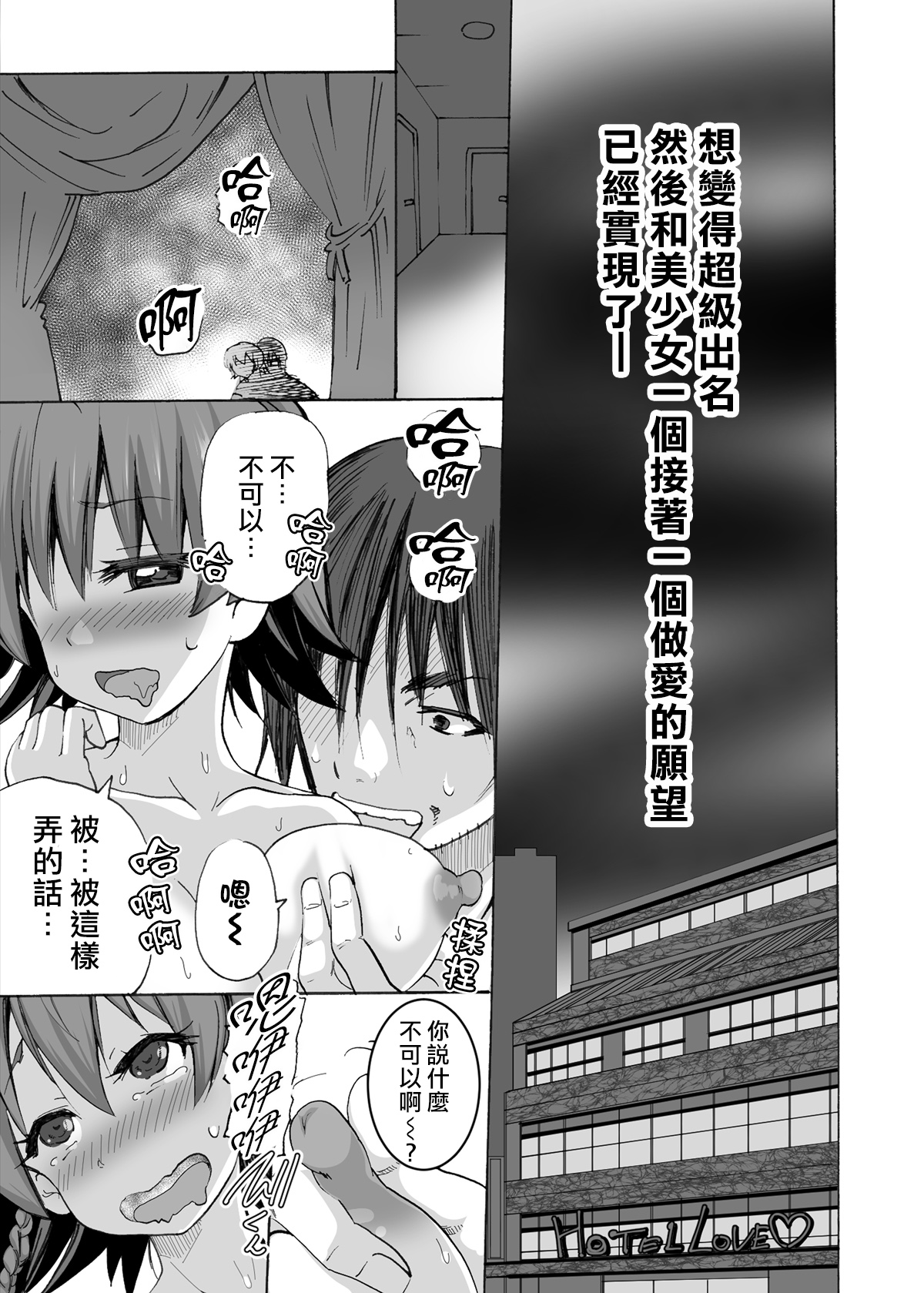 Gnow Grave "Hyoui VR -Harem Joshi Basketball Bu Hen 1-" page 2 full