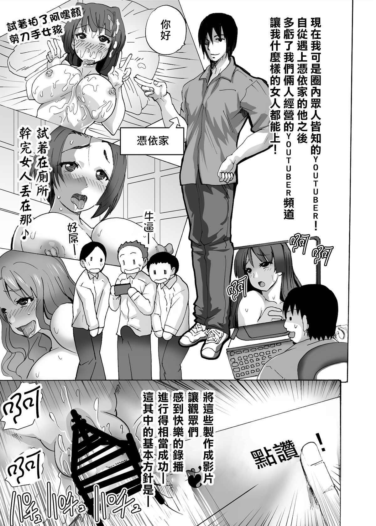 Gnow Grave "Hyoui VR -Harem Joshi Basketball Bu Hen 1-" page 4 full