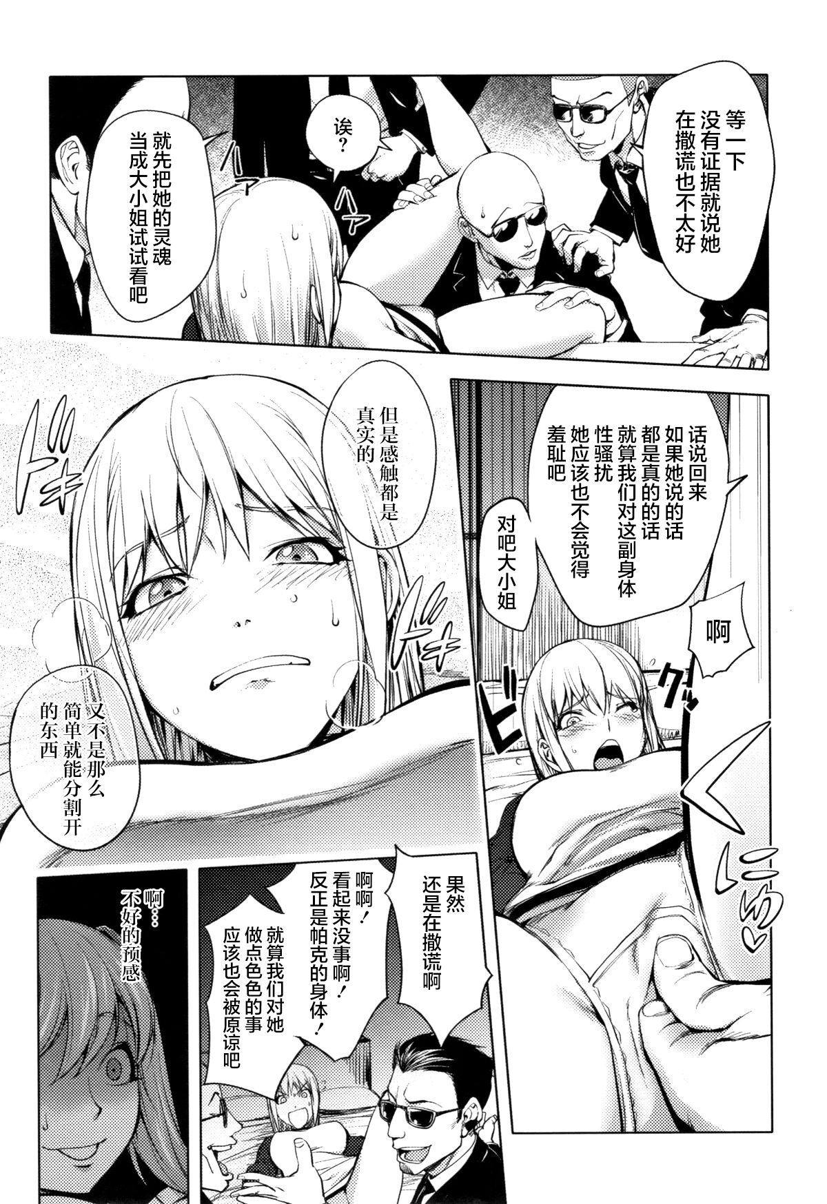 Shuffle! page 10 full