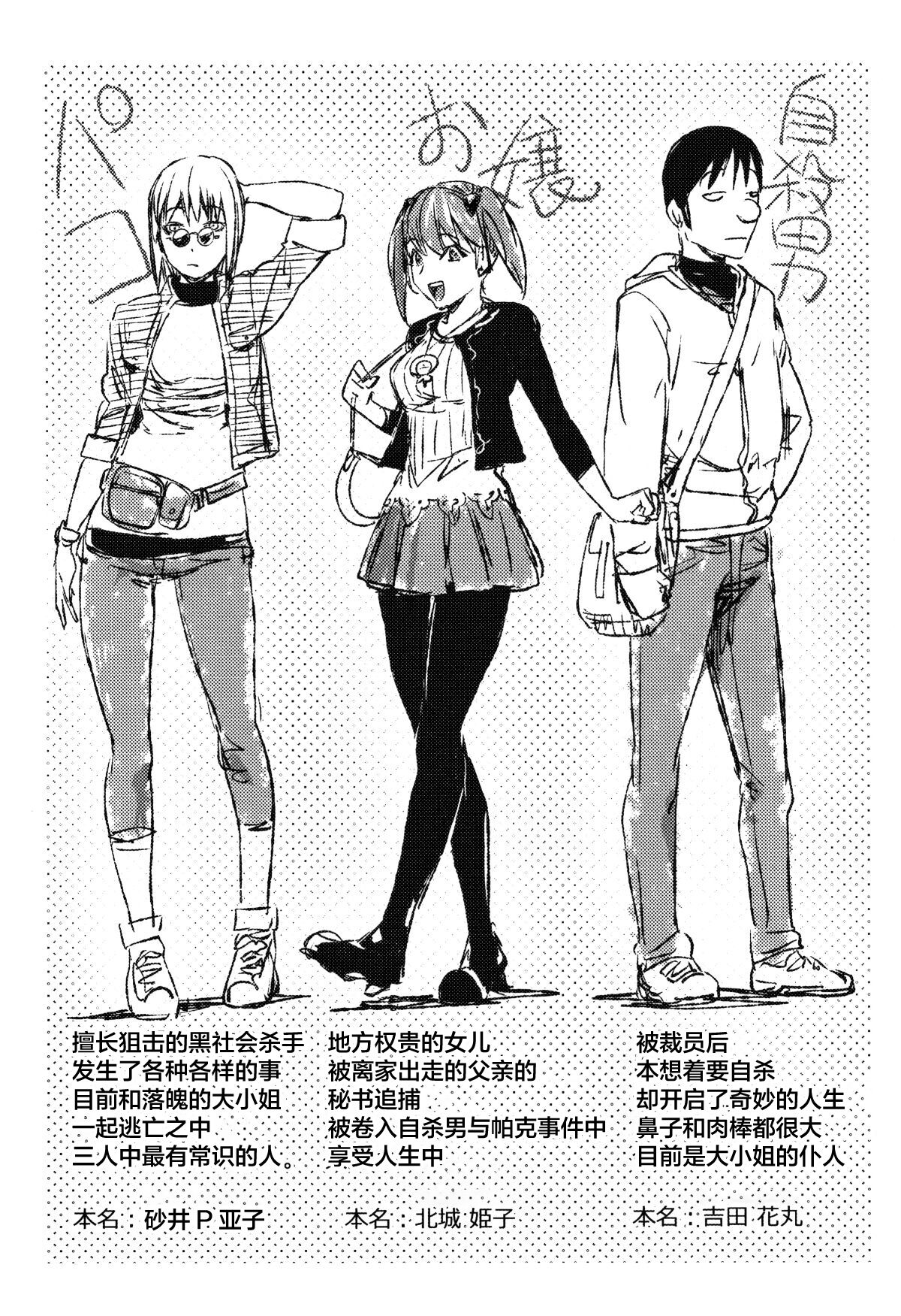 Shuffle! page 3 full