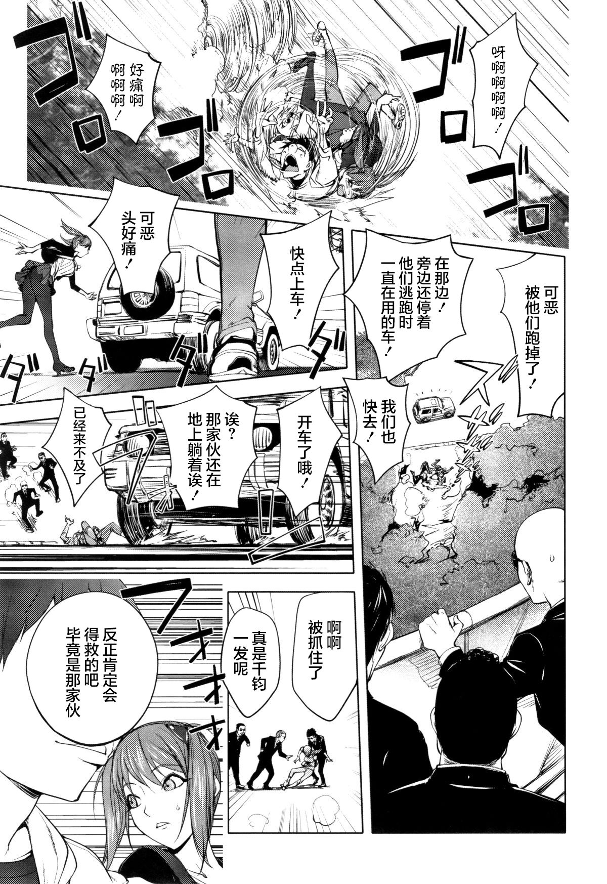 Shuffle! page 6 full