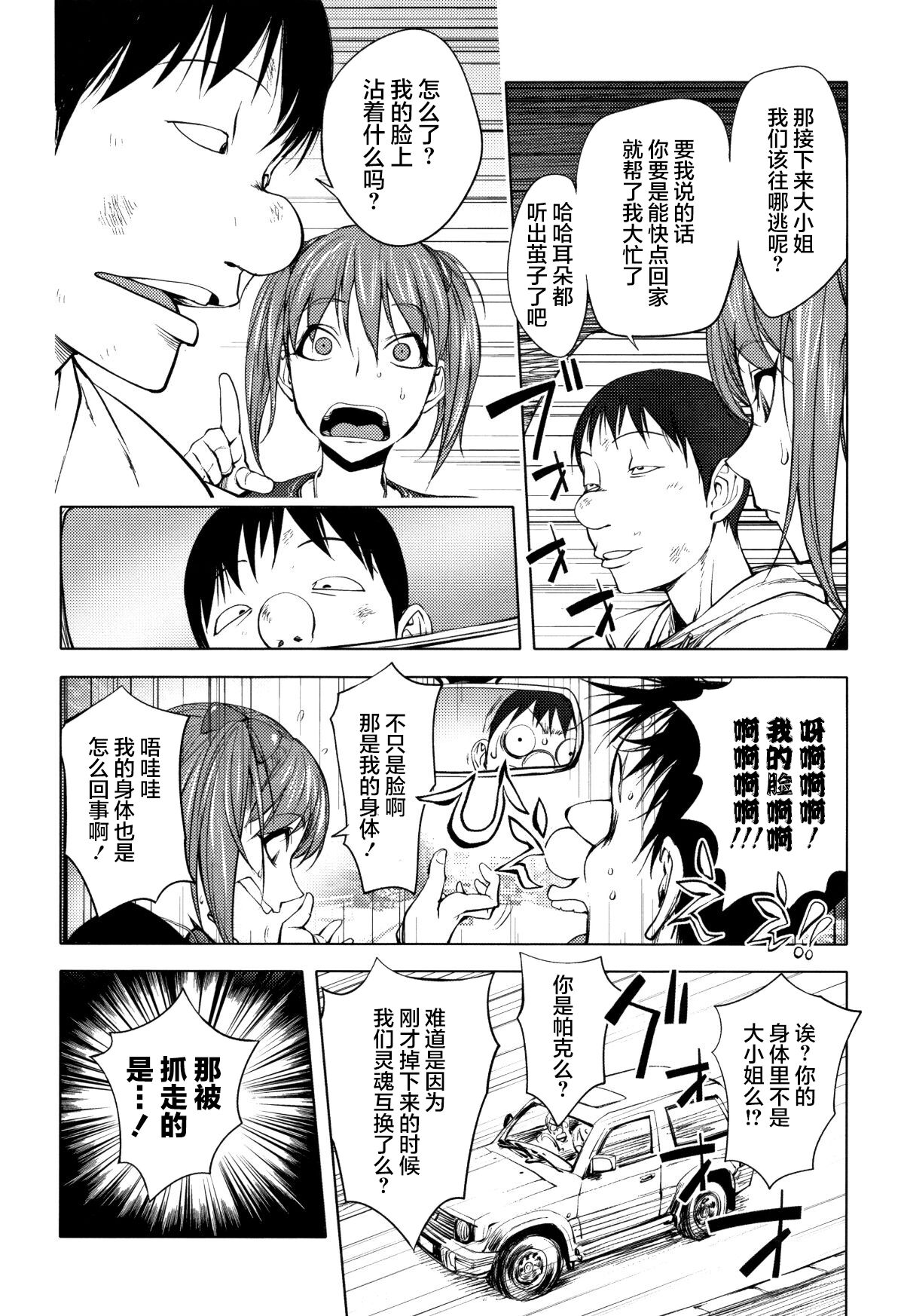 Shuffle! page 7 full