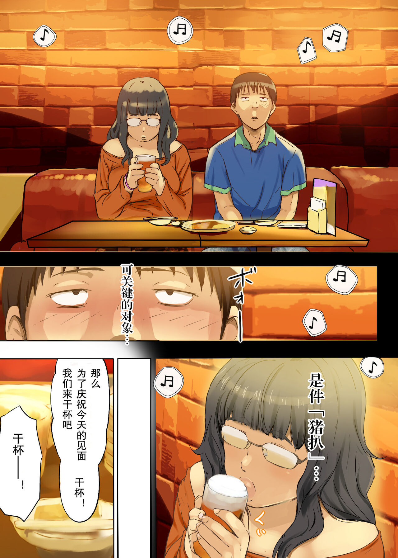 Hito o Dame ni Suru Choi Busu ~Kao 40-ten, Karada 120-ten no Kanojo~ page 4 full