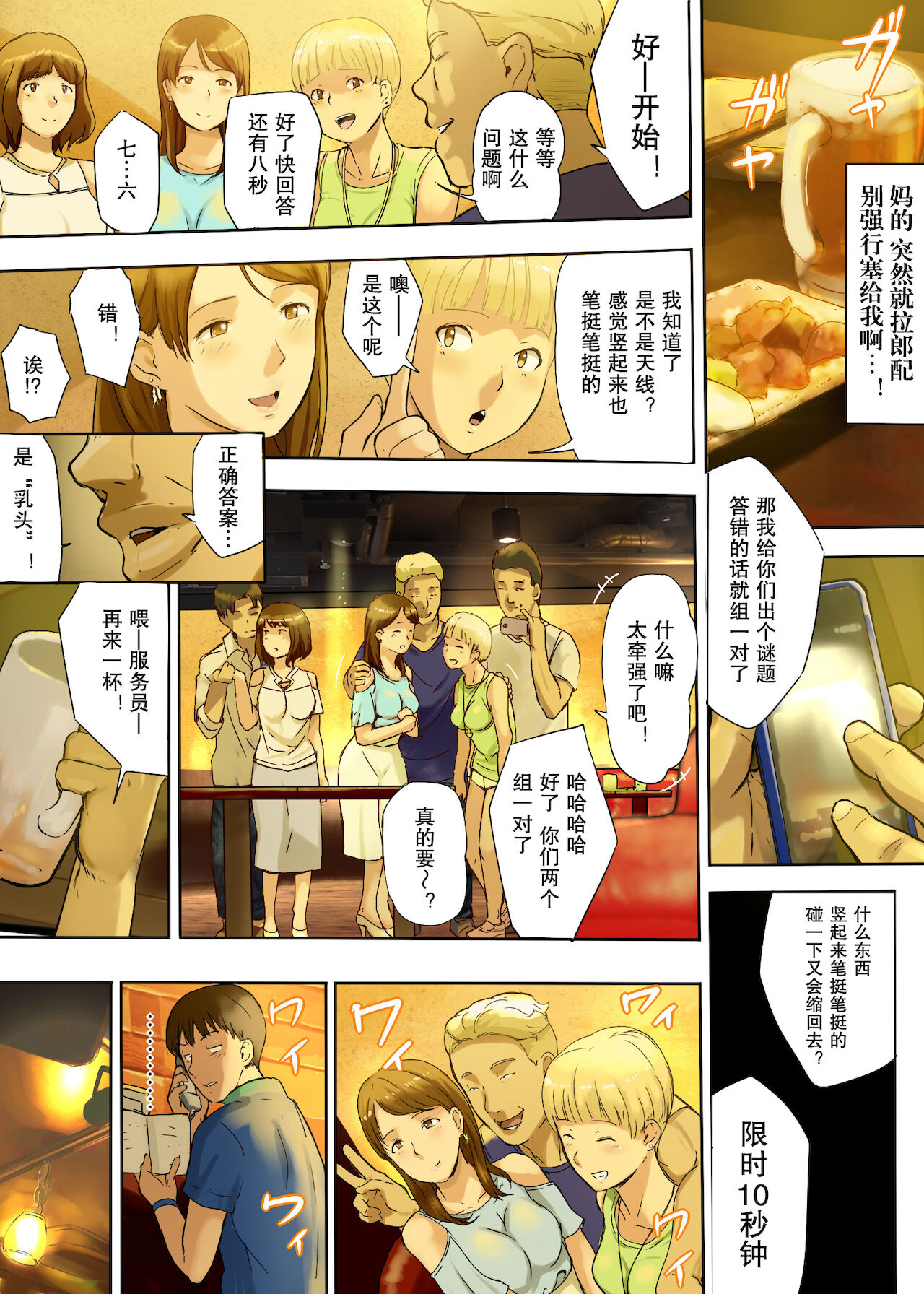 Hito o Dame ni Suru Choi Busu ~Kao 40-ten, Karada 120-ten no Kanojo~ page 9 full