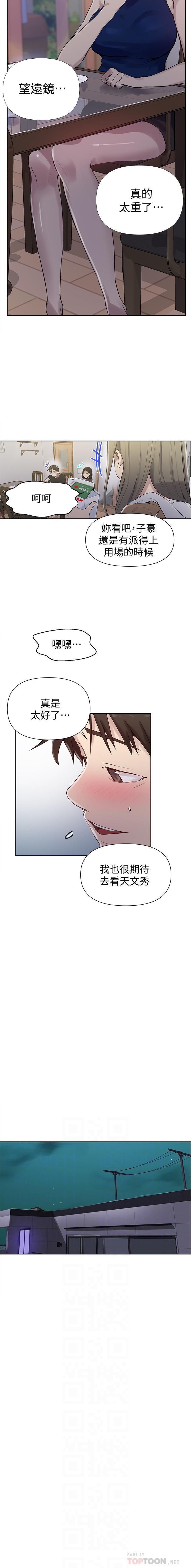 MANHWAROSHI SECRET CLASS 67 page 3 full