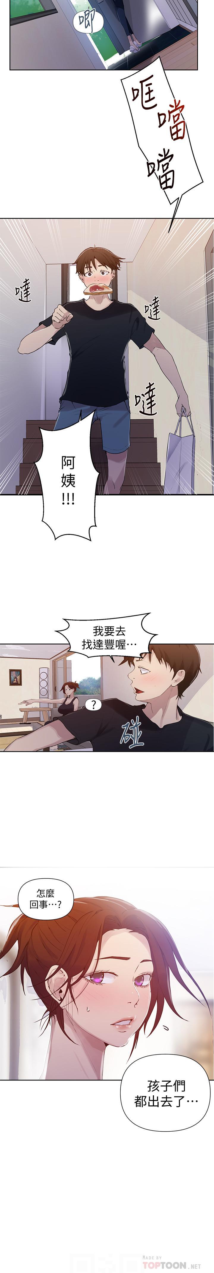 MANHWAROSHI SECRET CLASS 67 page 7 full