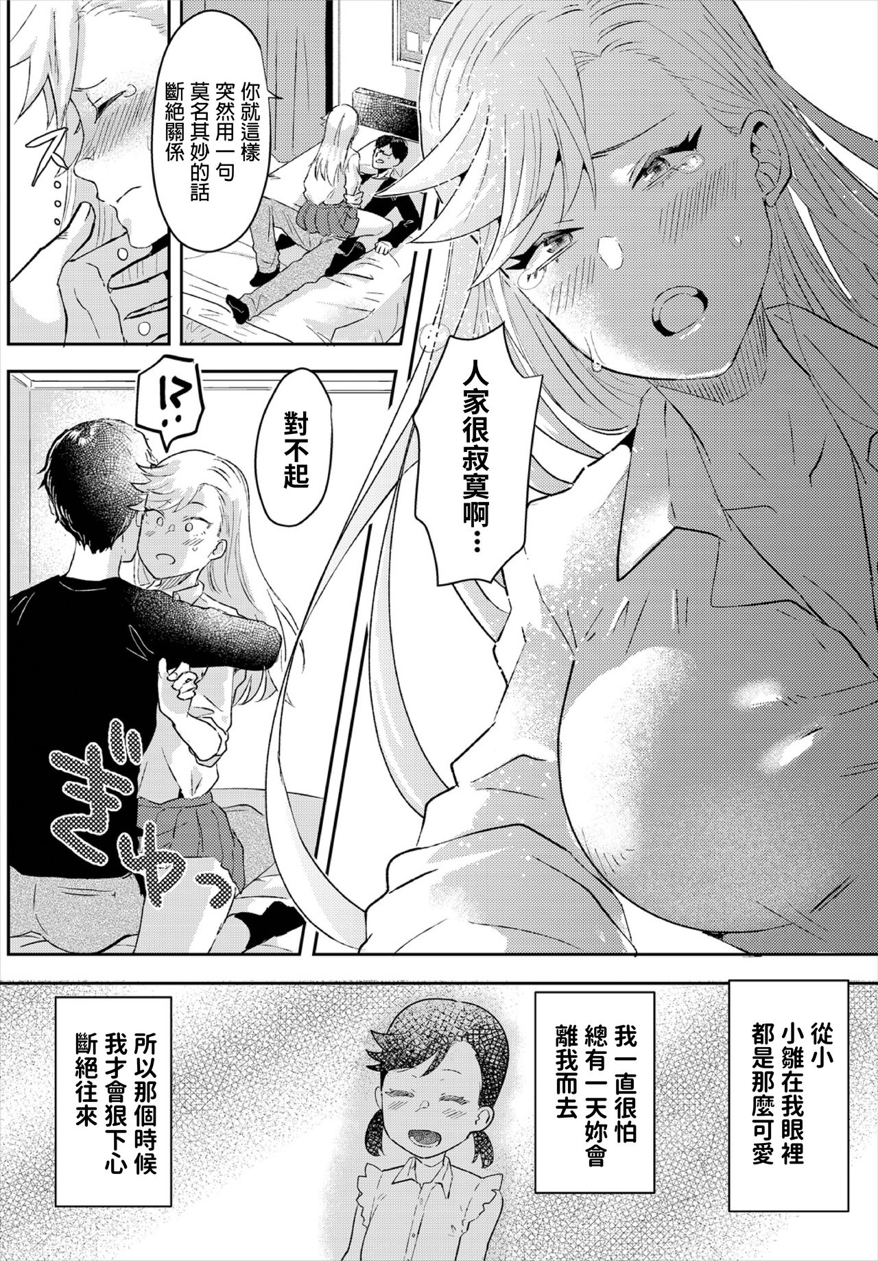 Benkyou Shichao!! page 10 full