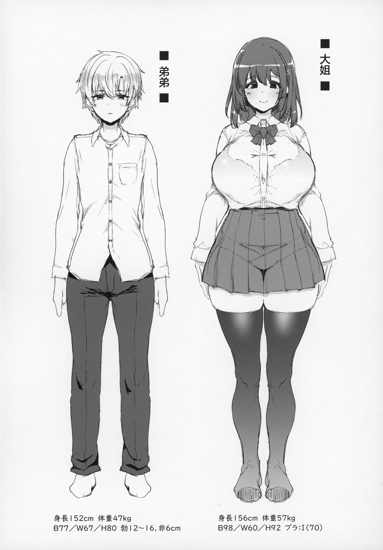 Anenie Life -Boku no Onanie wa Ane no Mono- page 4 full