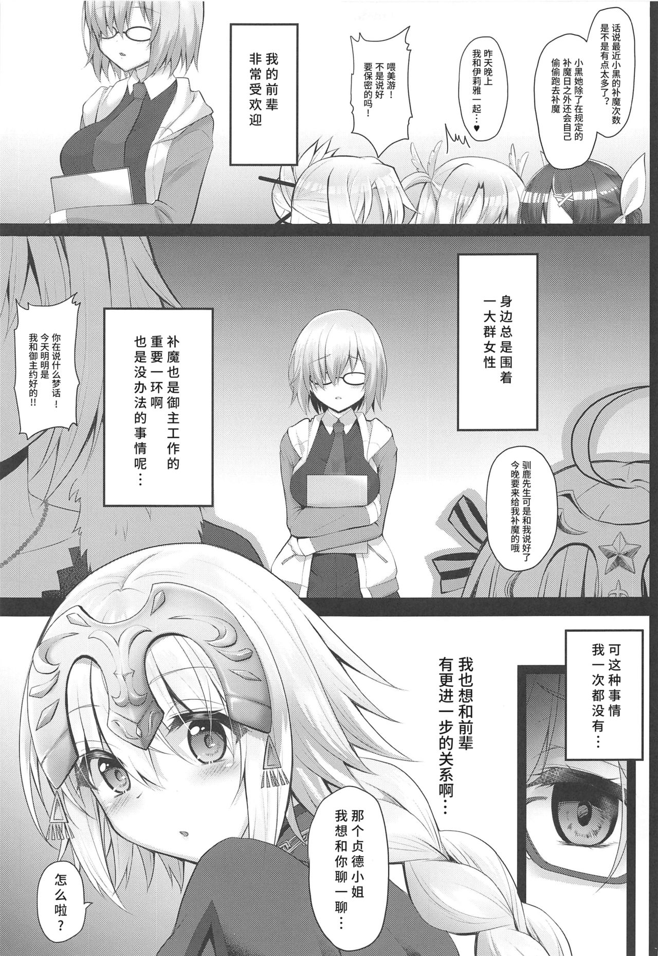 Gohoushi Jeanne to Injoku Sei Maid -Reiki Hokanshitsu de Rinkan Shidou- page 4 full