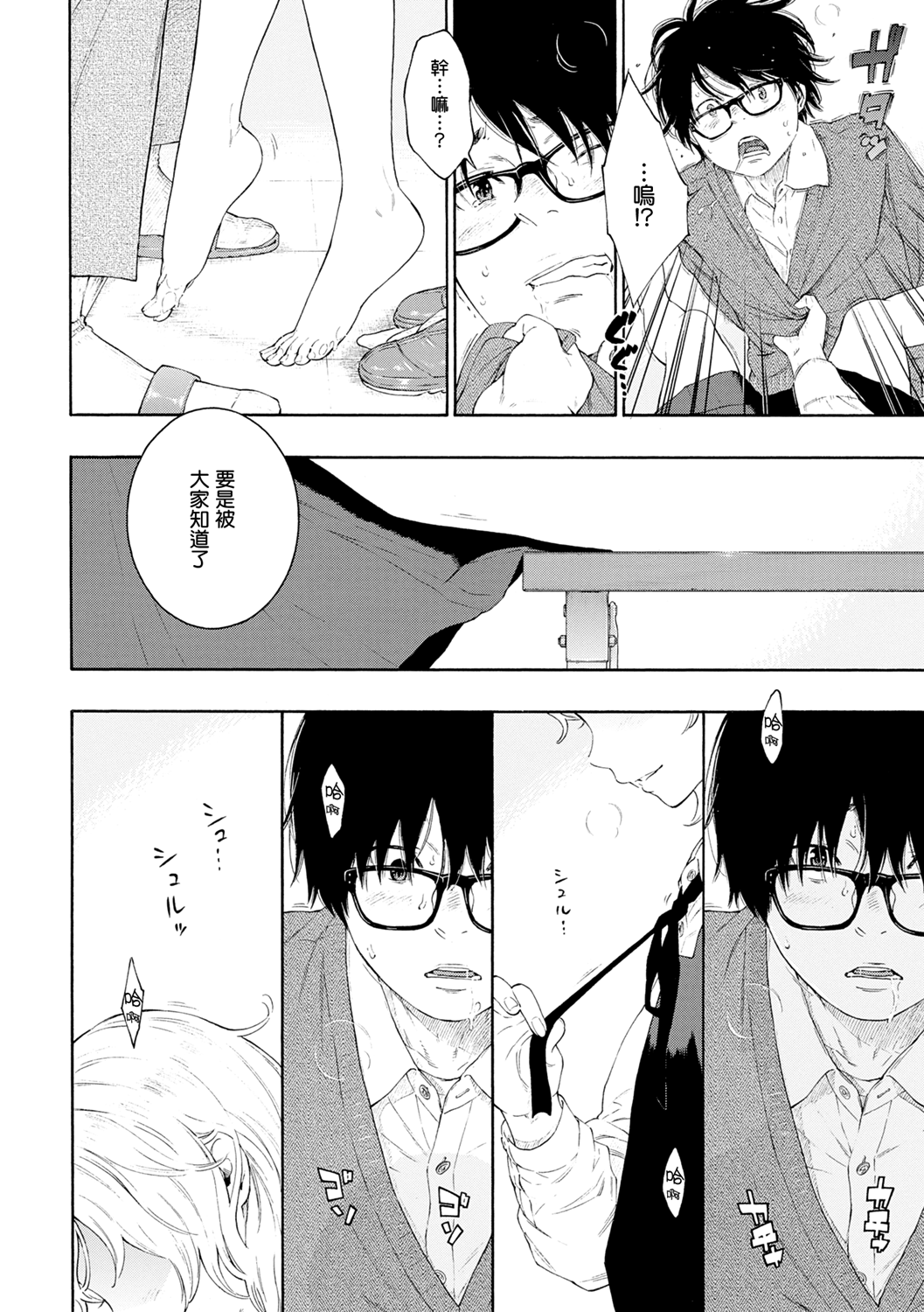 -Futougou- page 10 full