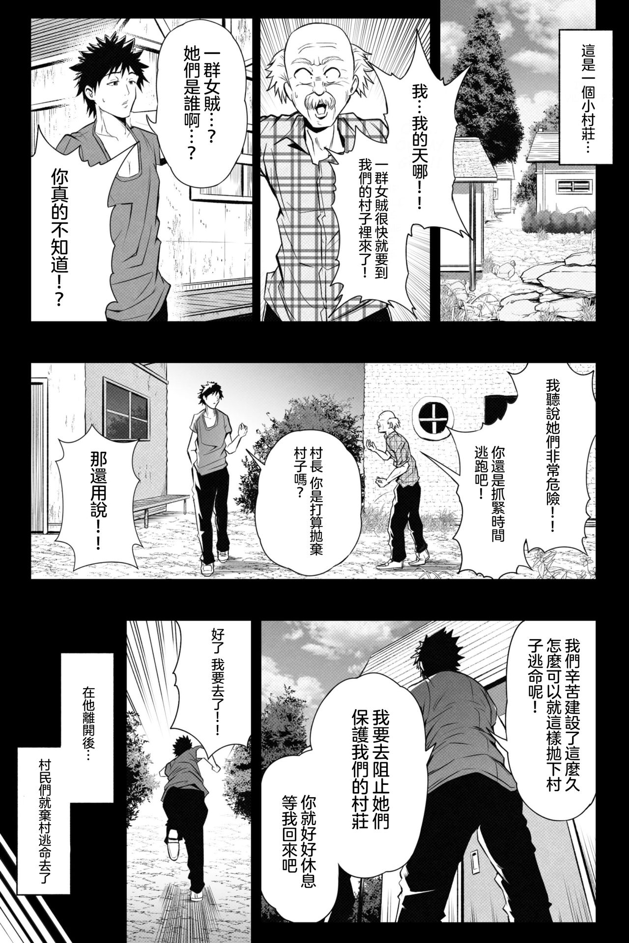 Kyodai Onna Touzokudan page 3 full