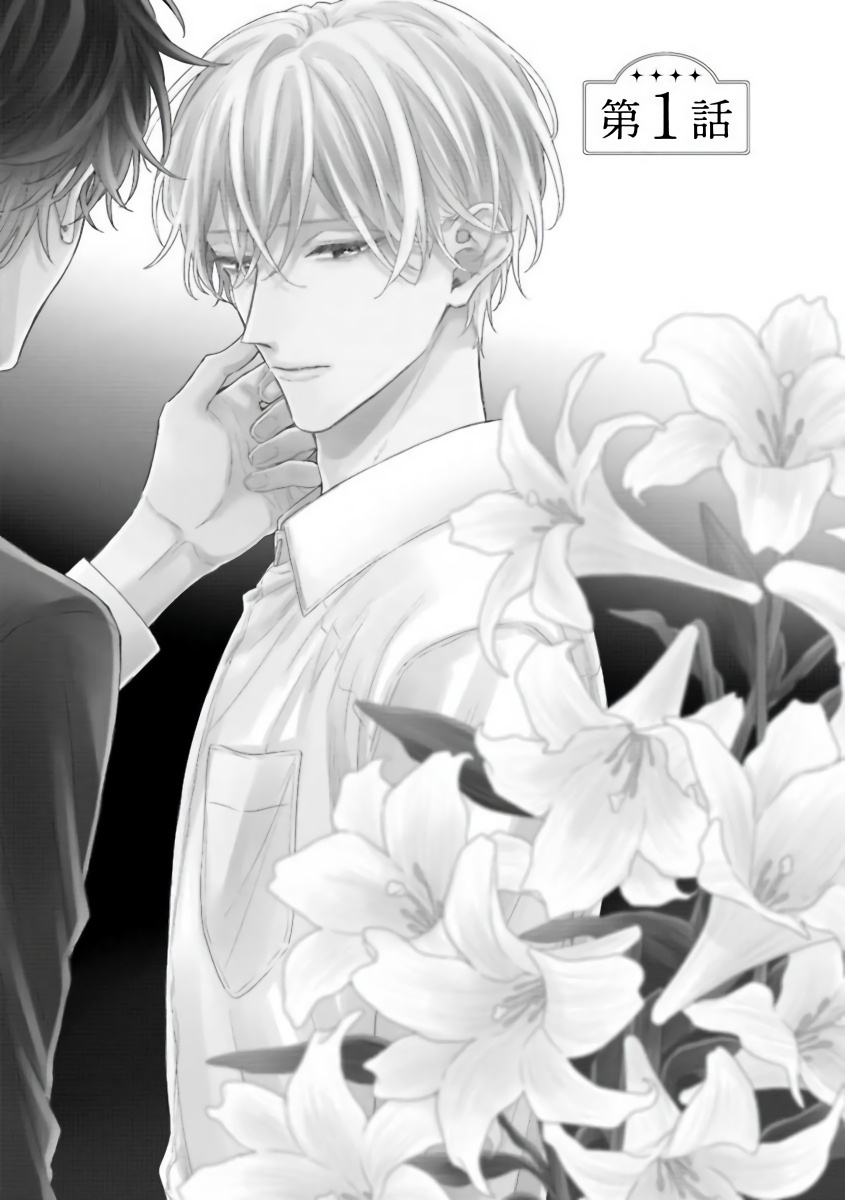 Shirayukihime ni Kuchizuke | 亲吻白雪姬 Ch. 1-10+番外1-2 page 6 full