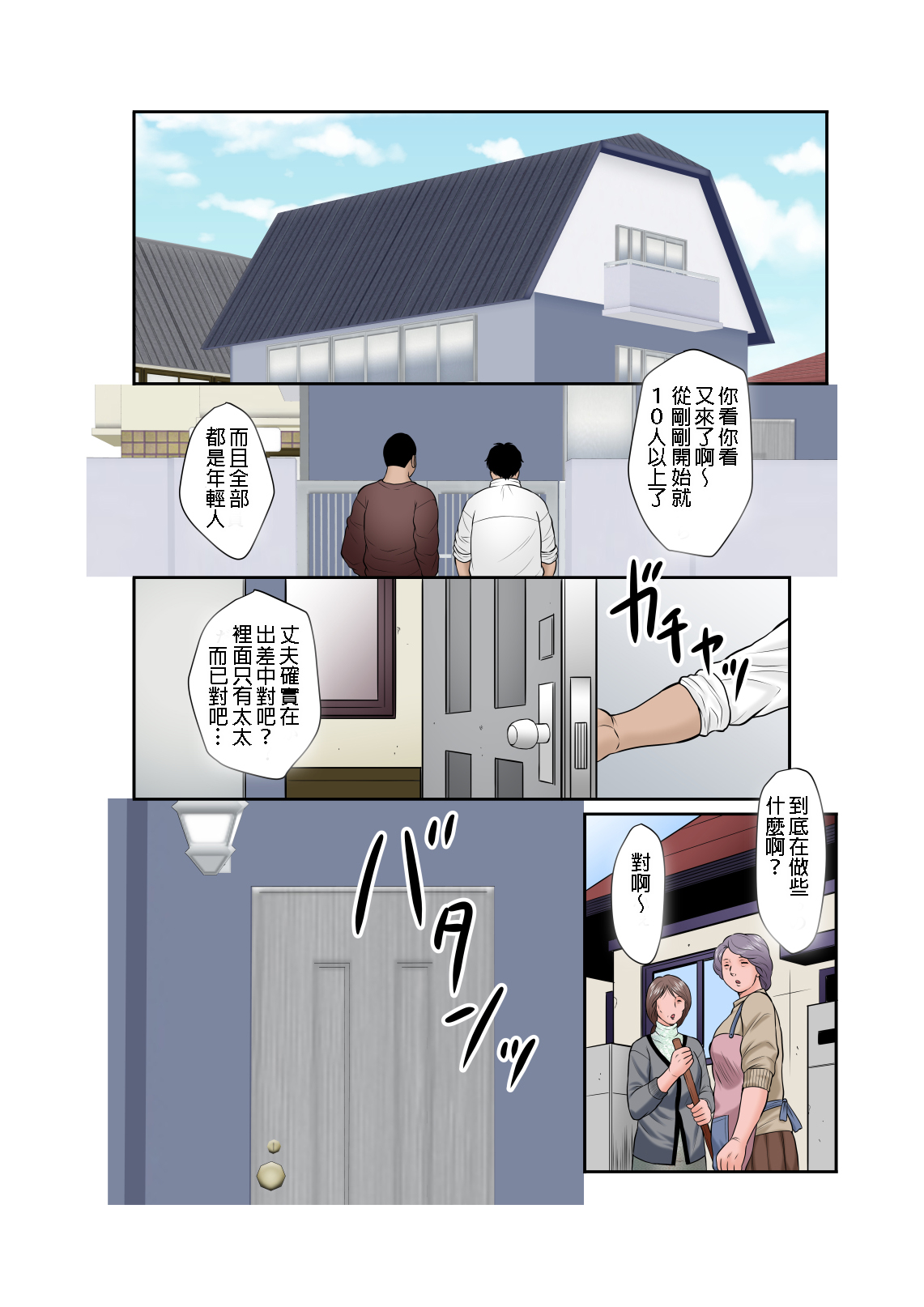 Inka no Shizuku - Nikubenki Sayako 35-sai Sono San | 淫花的綻放 page 4 full