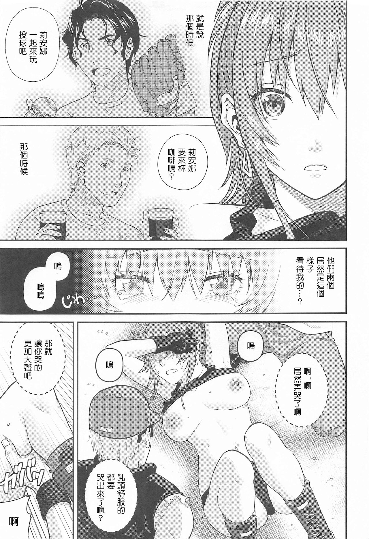 nymphomania9 page 10 full