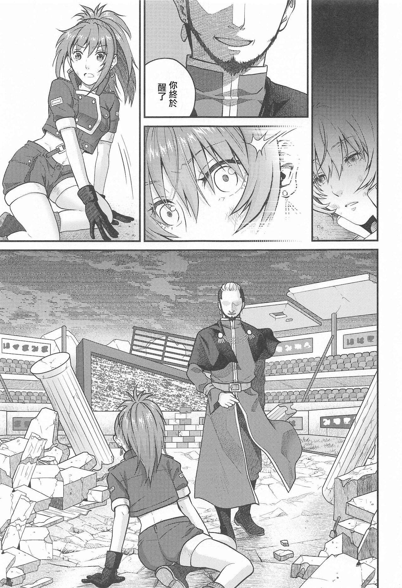 nymphomania9 page 4 full