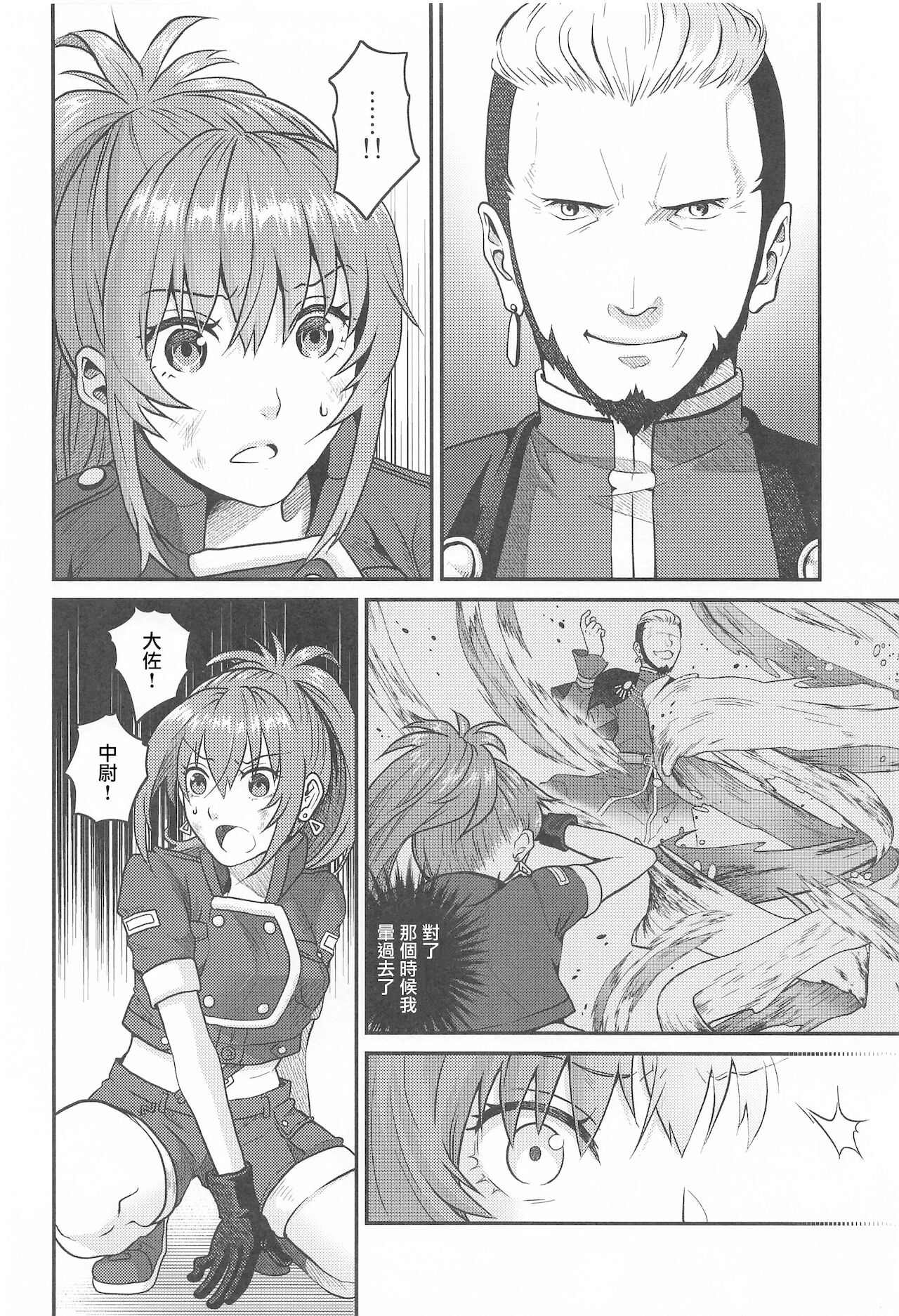 nymphomania9 page 5 full