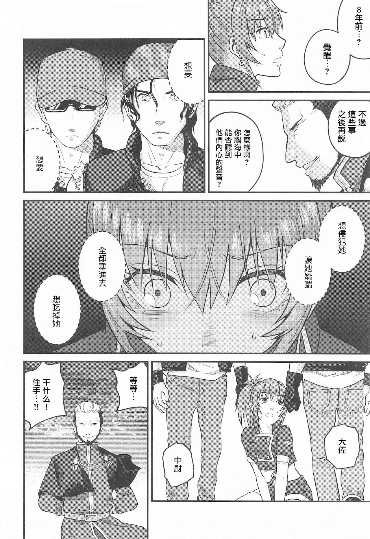 nymphomania9 page 7 full