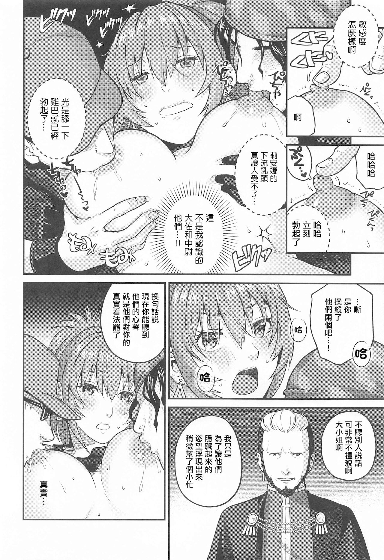 nymphomania9 page 9 full