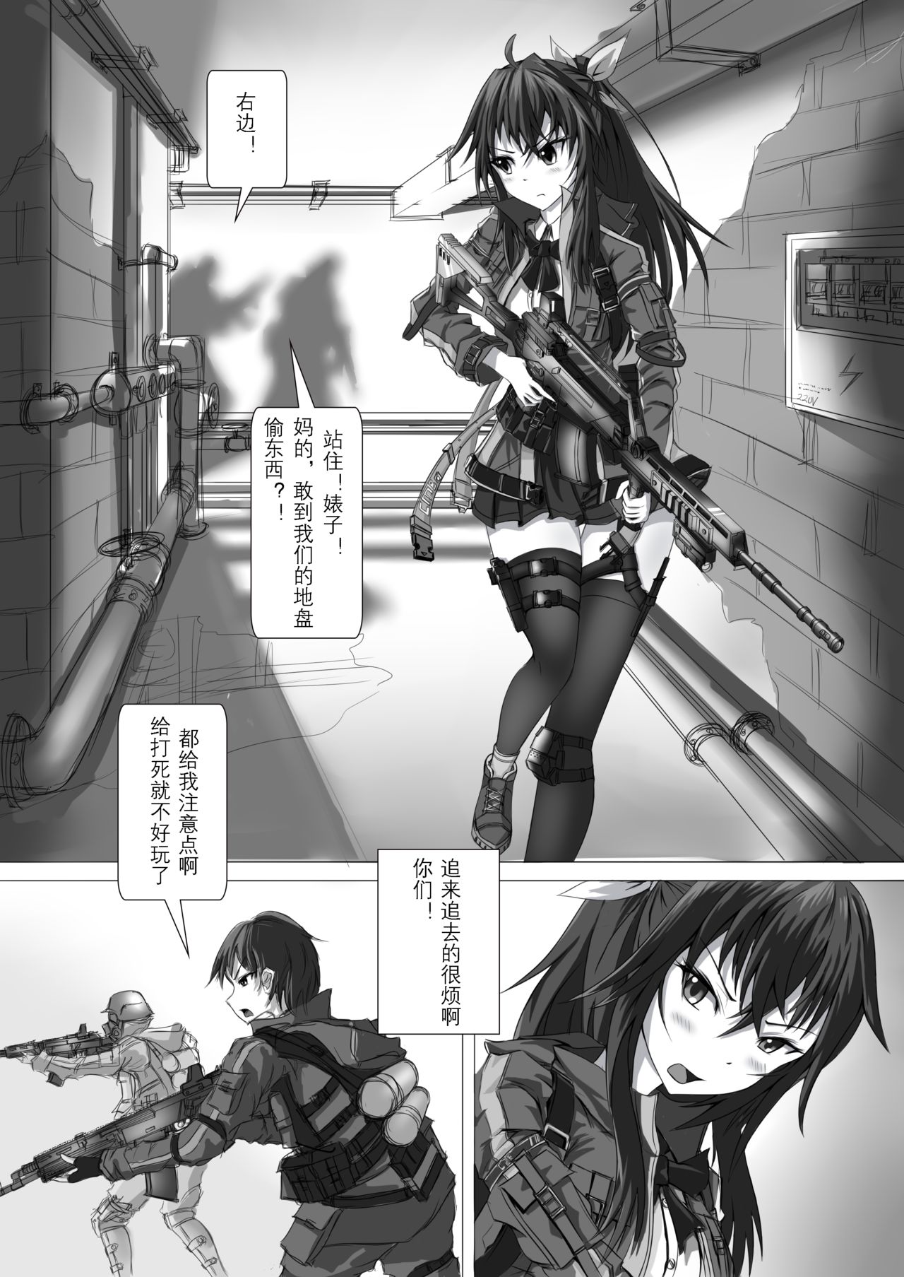 A3 in darkness episode1 page 3 full