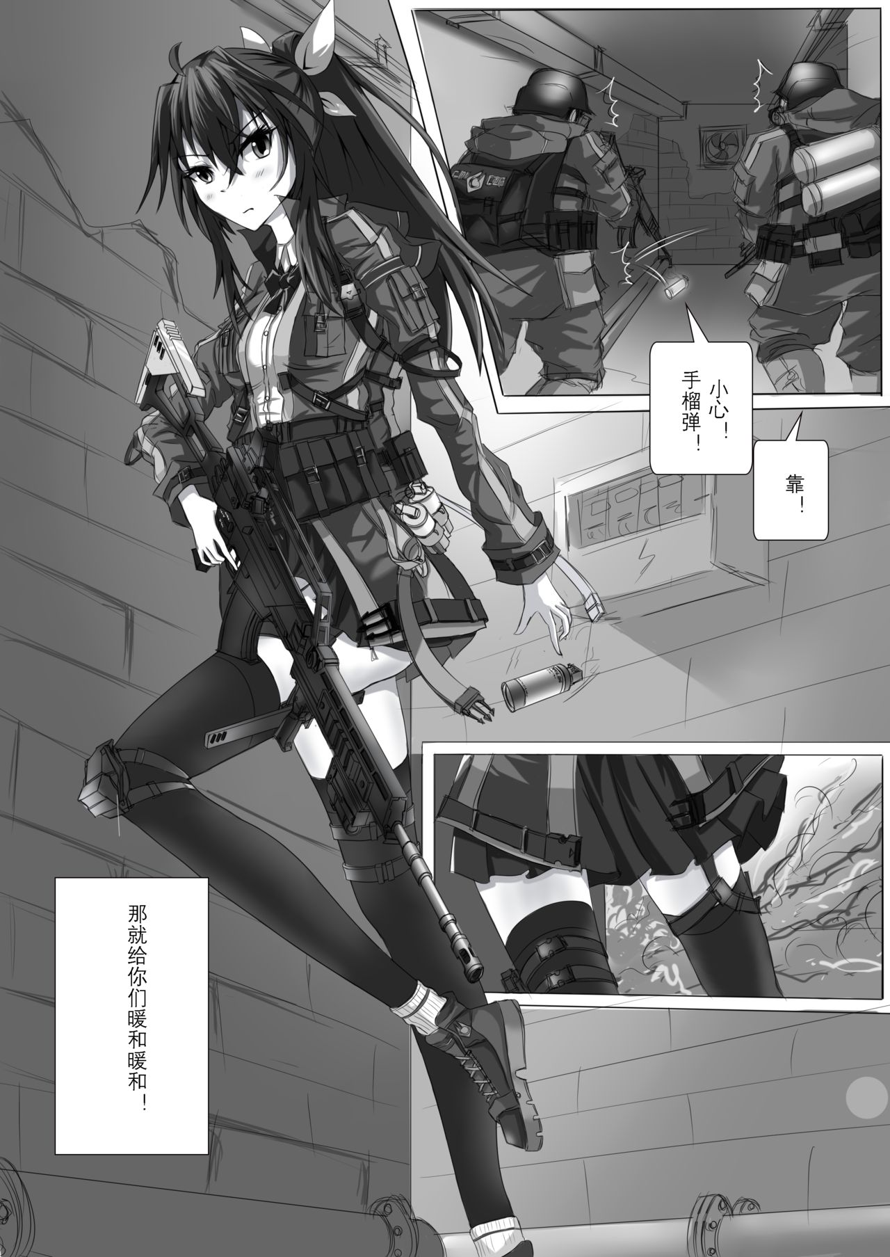 A3 in darkness episode1 page 4 full