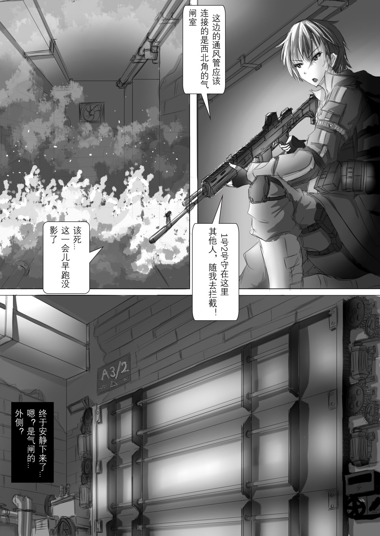 A3 in darkness episode1 page 5 full