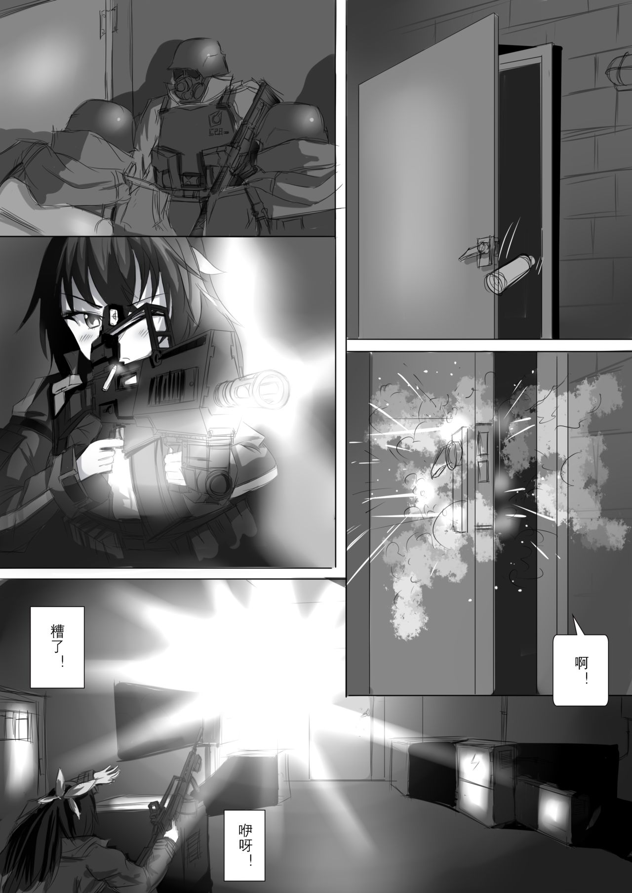 A3 in darkness episode1 page 7 full