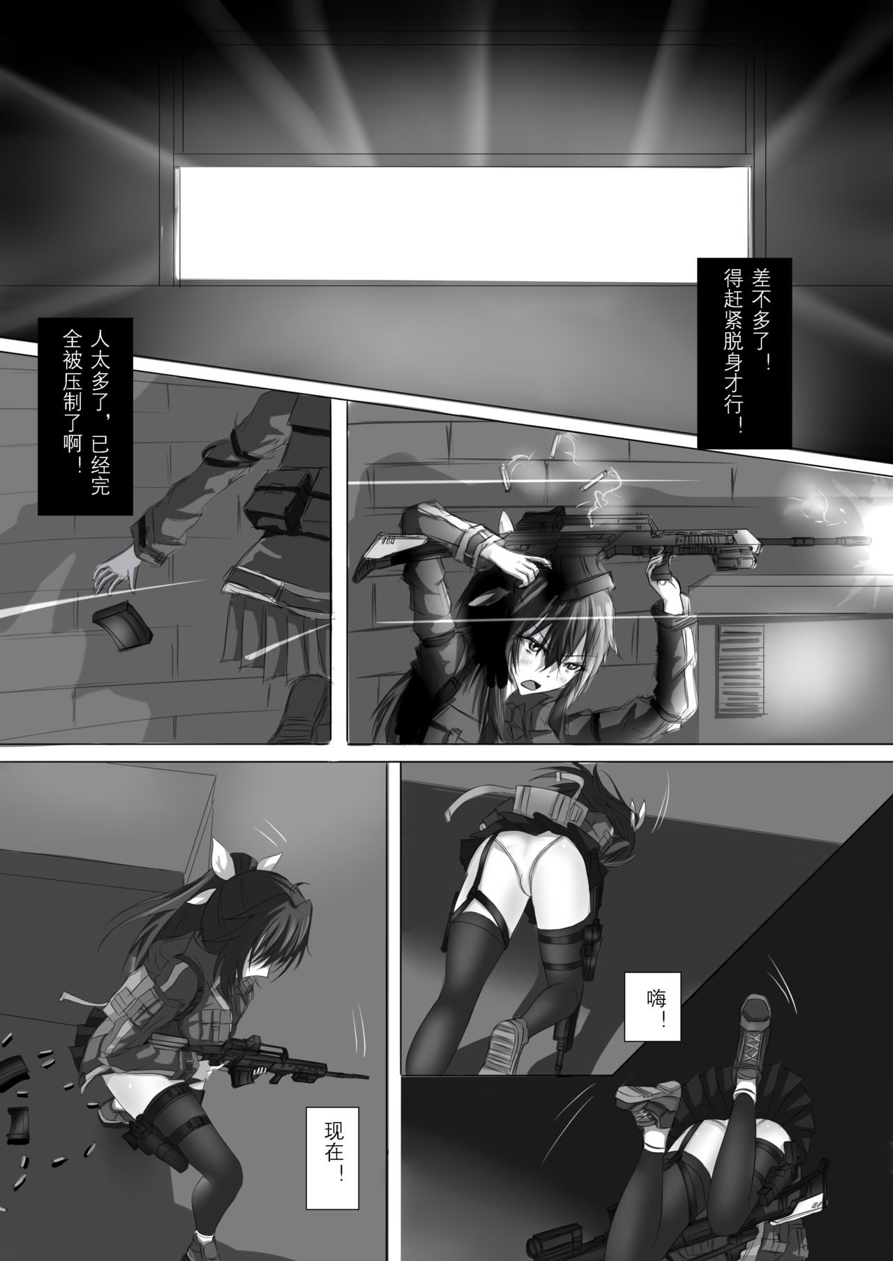 A3 in darkness episode1 page 9 full