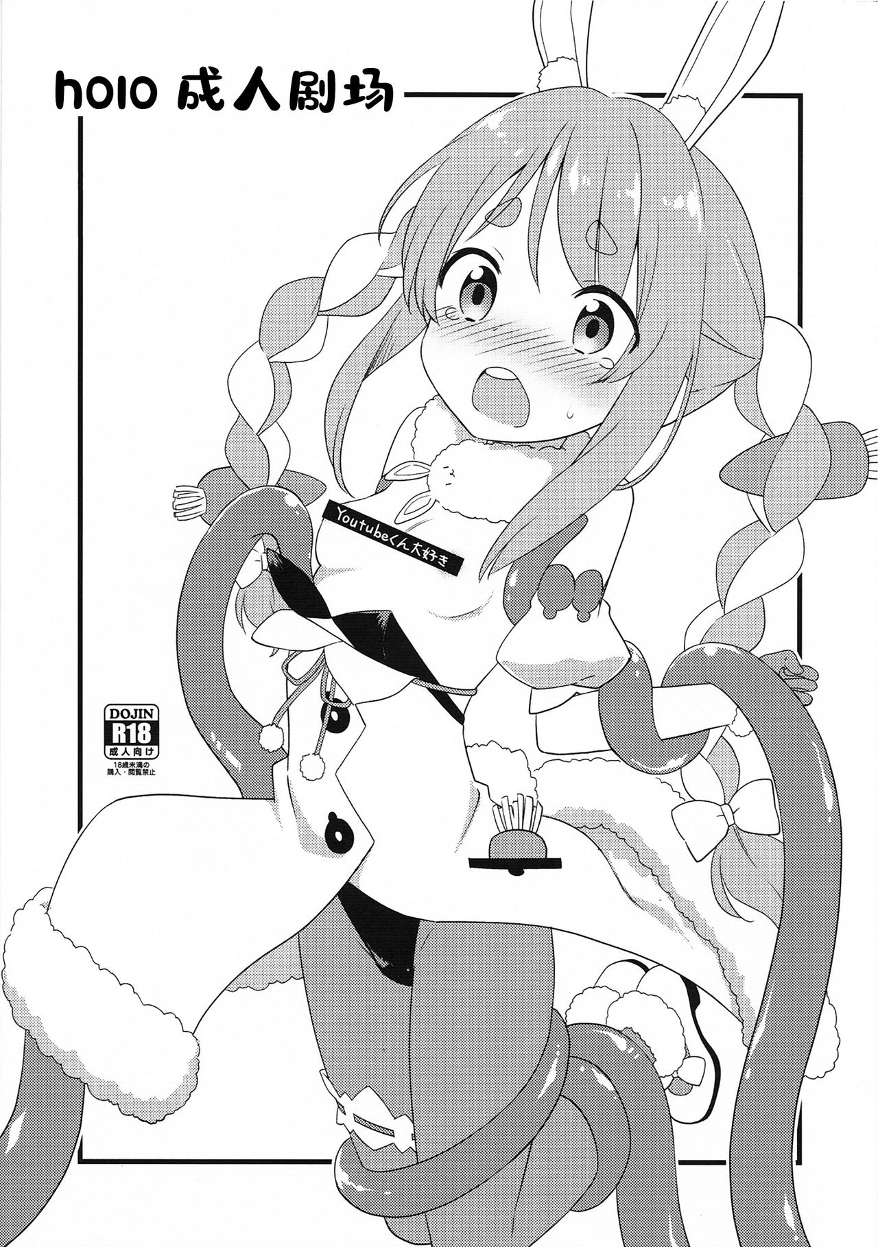 Otona no HoloKle | holo 成人剧场 page 1 full