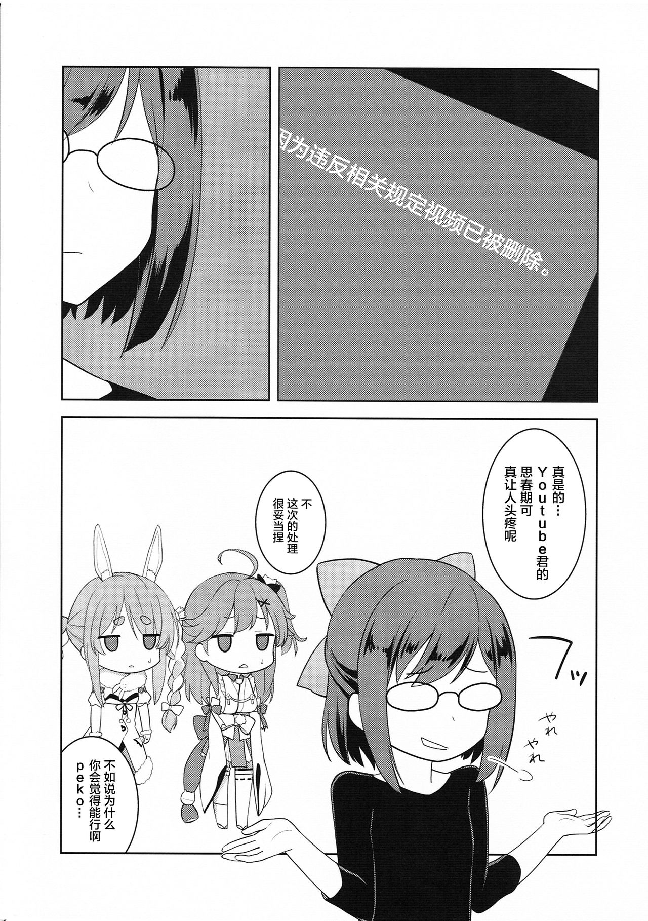 Otona no HoloKle | holo 成人剧场 page 10 full