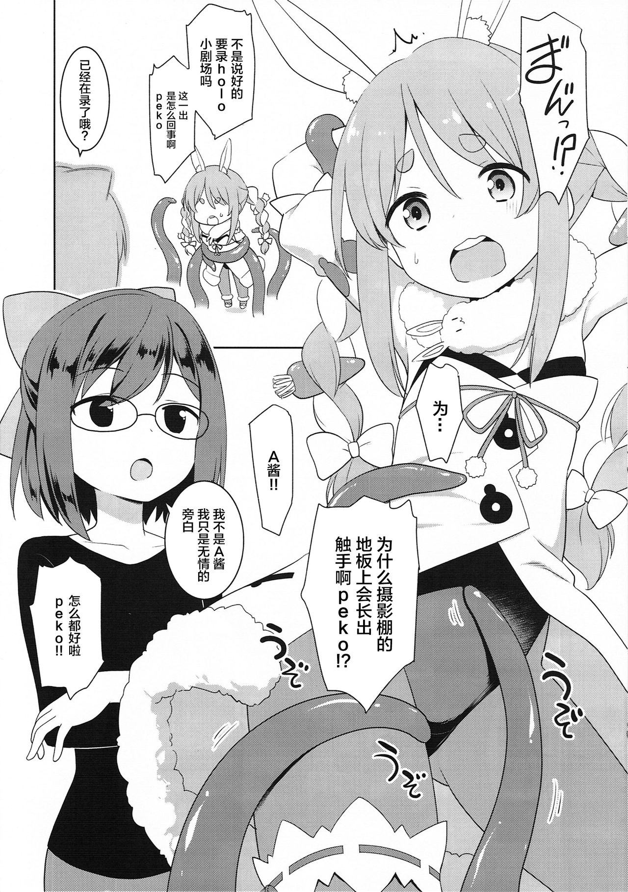 Otona no HoloKle | holo 成人剧场 page 2 full