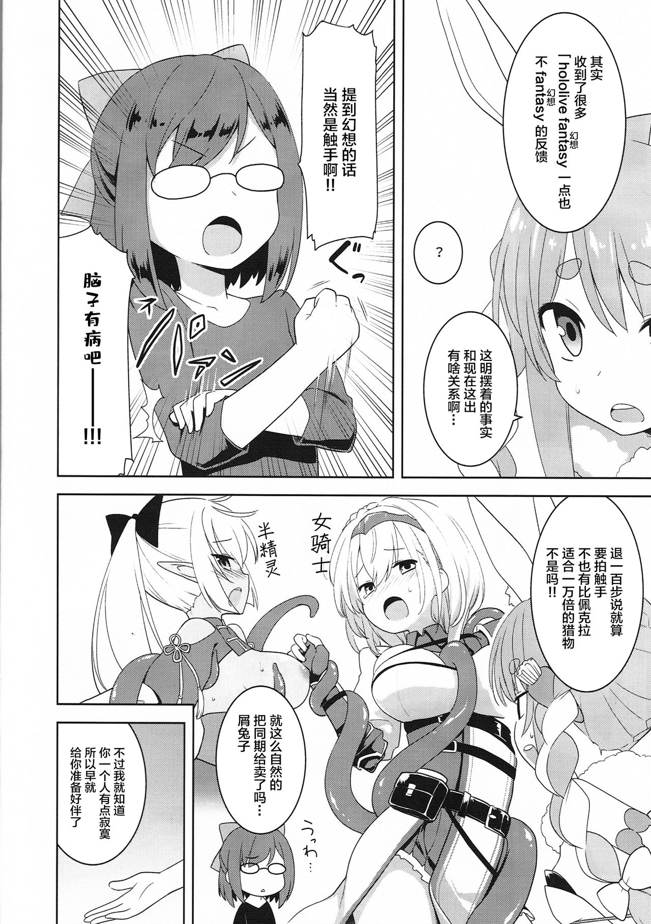 Otona no HoloKle | holo 成人剧场 page 3 full