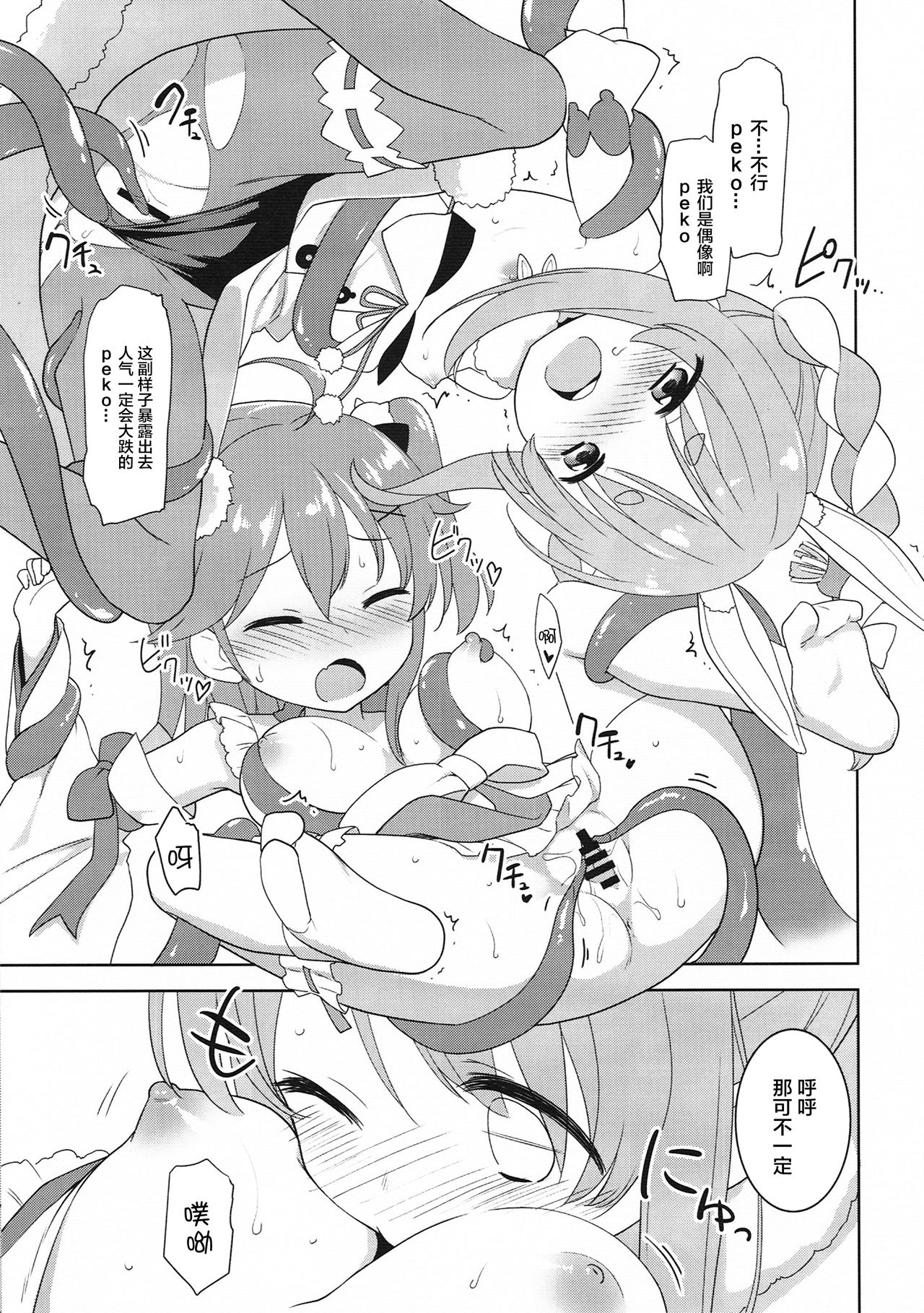 Otona no HoloKle | holo 成人剧场 page 6 full