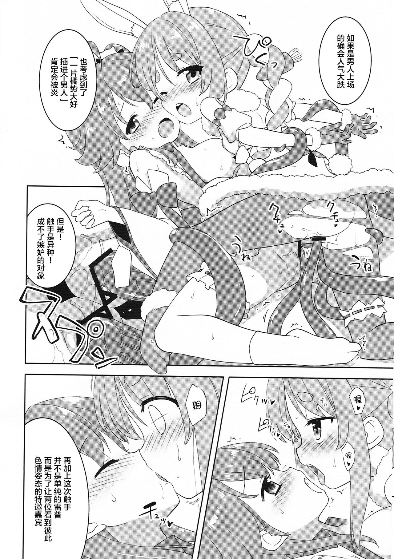 Otona no HoloKle | holo 成人剧场 page 7 full