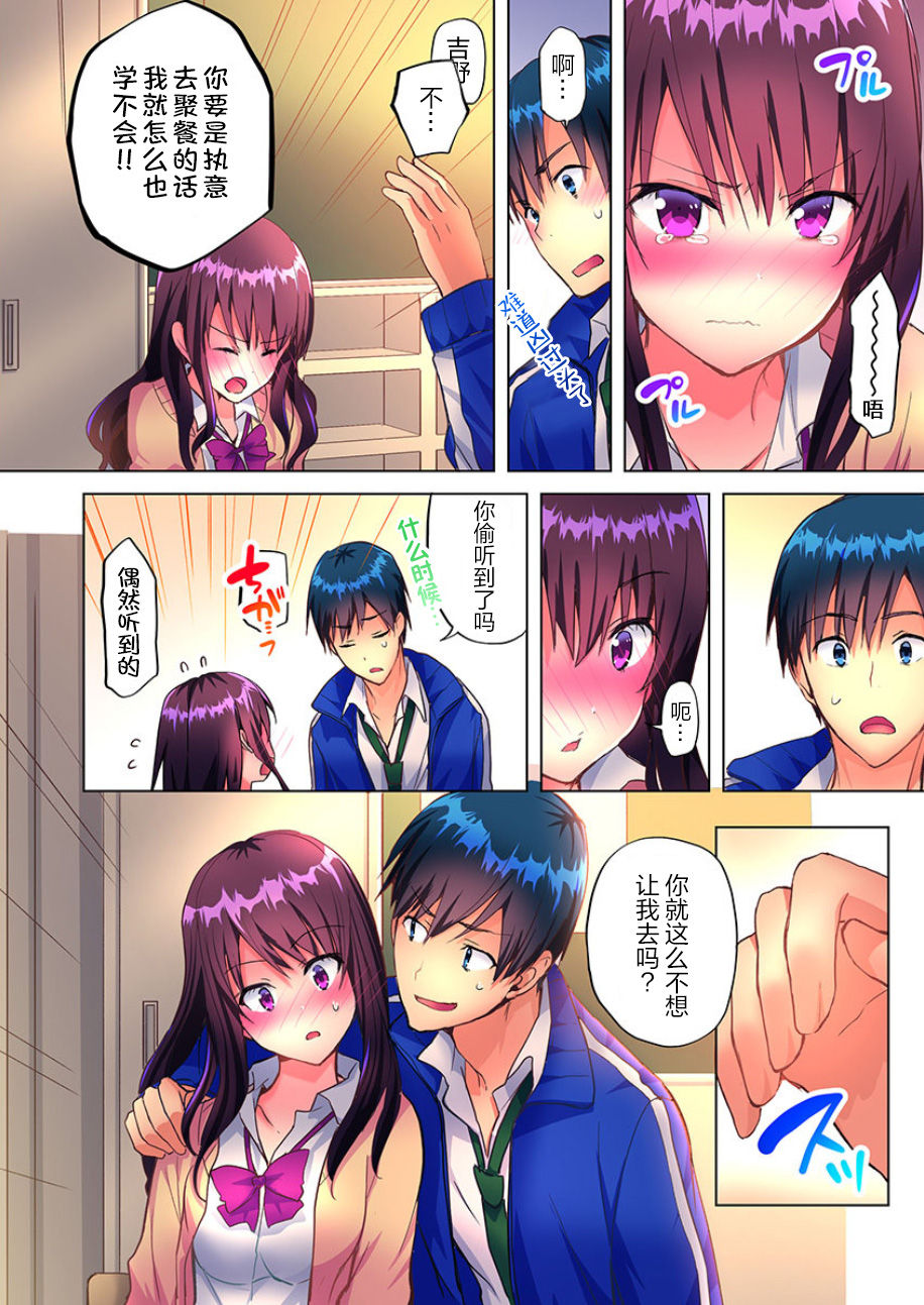 Mafuyu no Shukuchoku-shitsu de Asedaku Ecchi ~ Hokahoka Yutanpo JK Ikagadesu ka? page 10 full