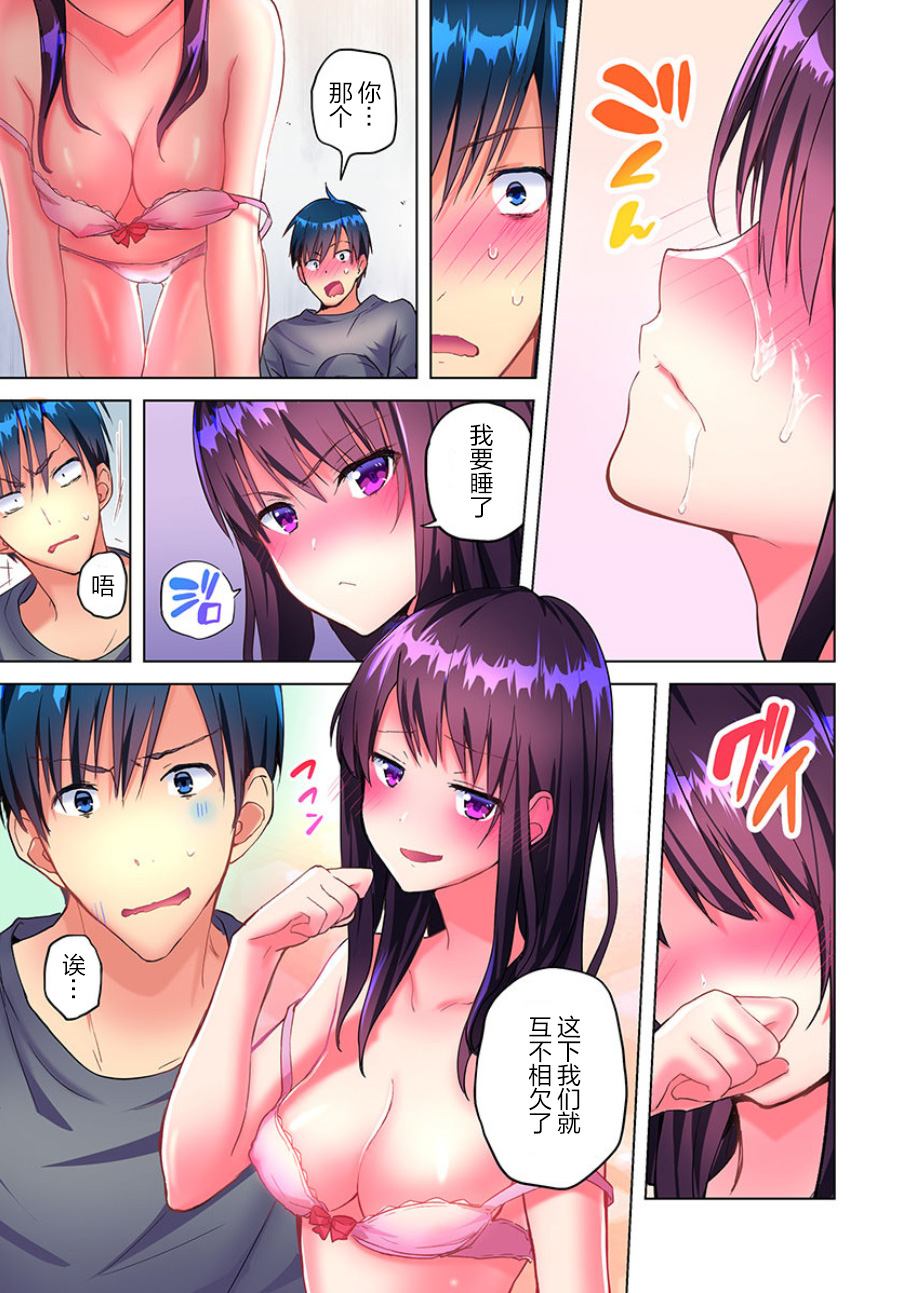 Mafuyu no Shukuchoku-shitsu de Asedaku Ecchi ~ Hokahoka Yutanpo JK Ikagadesu ka? page 3 full