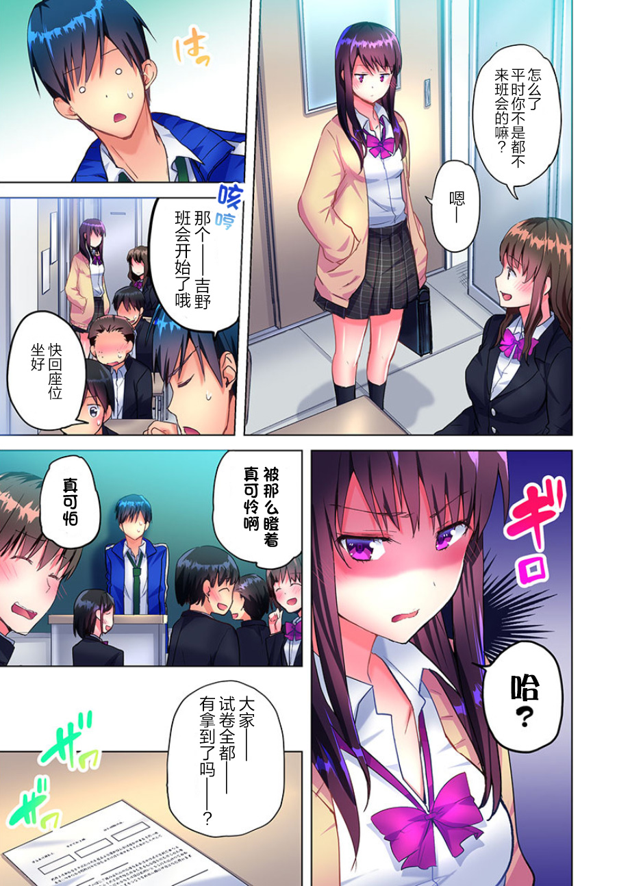 Mafuyu no Shukuchoku-shitsu de Asedaku Ecchi ~ Hokahoka Yutanpo JK Ikagadesu ka? page 5 full