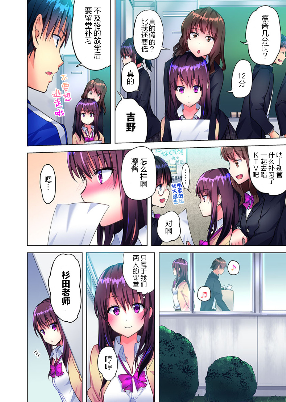 Mafuyu no Shukuchoku-shitsu de Asedaku Ecchi ~ Hokahoka Yutanpo JK Ikagadesu ka? page 6 full