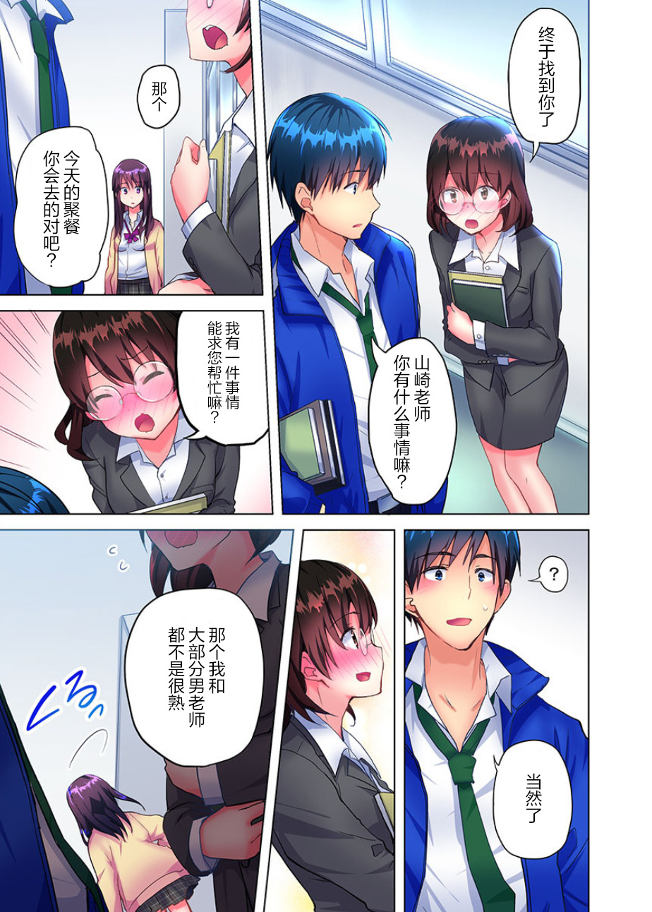 Mafuyu no Shukuchoku-shitsu de Asedaku Ecchi ~ Hokahoka Yutanpo JK Ikagadesu ka? page 7 full