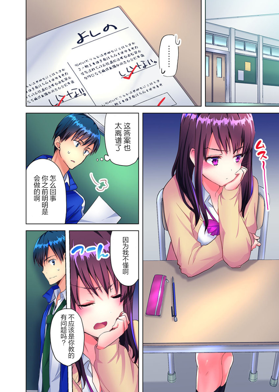 Mafuyu no Shukuchoku-shitsu de Asedaku Ecchi ~ Hokahoka Yutanpo JK Ikagadesu ka? page 8 full