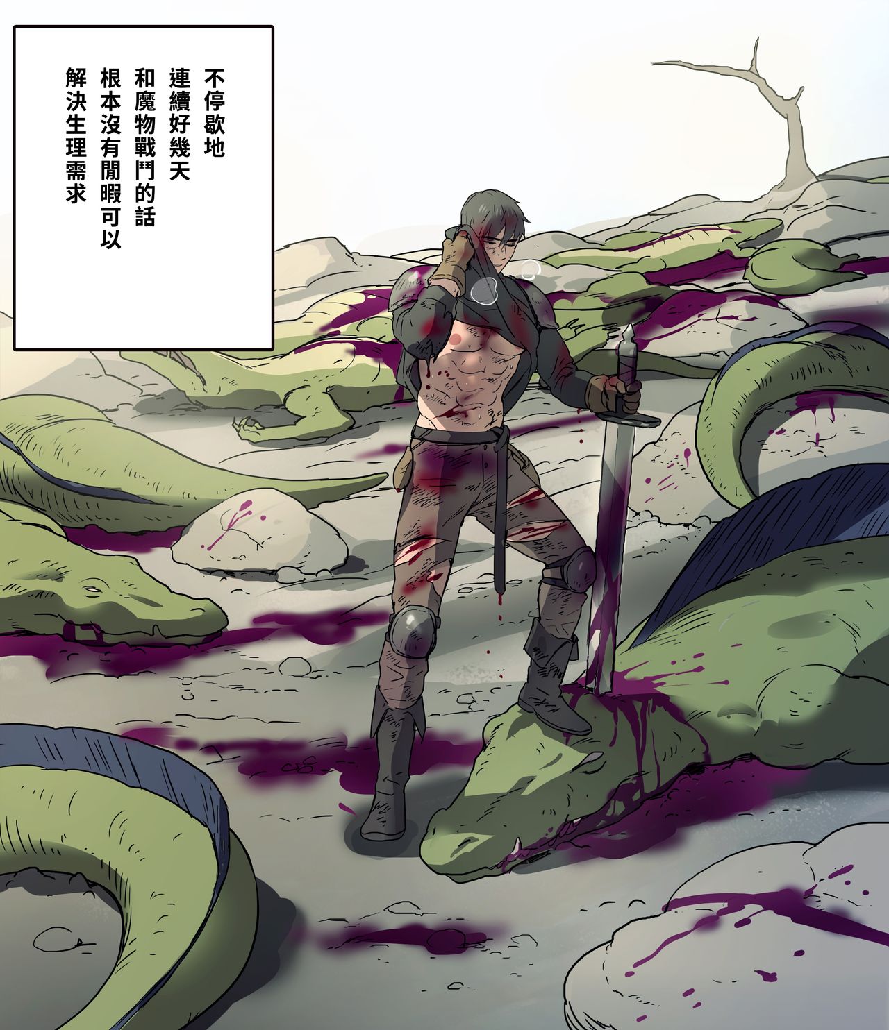 Yuusha-sama no Rotenburo page 1 full