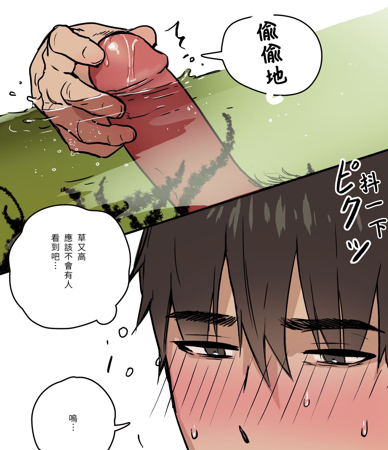 Yuusha-sama no Rotenburo page 10 full