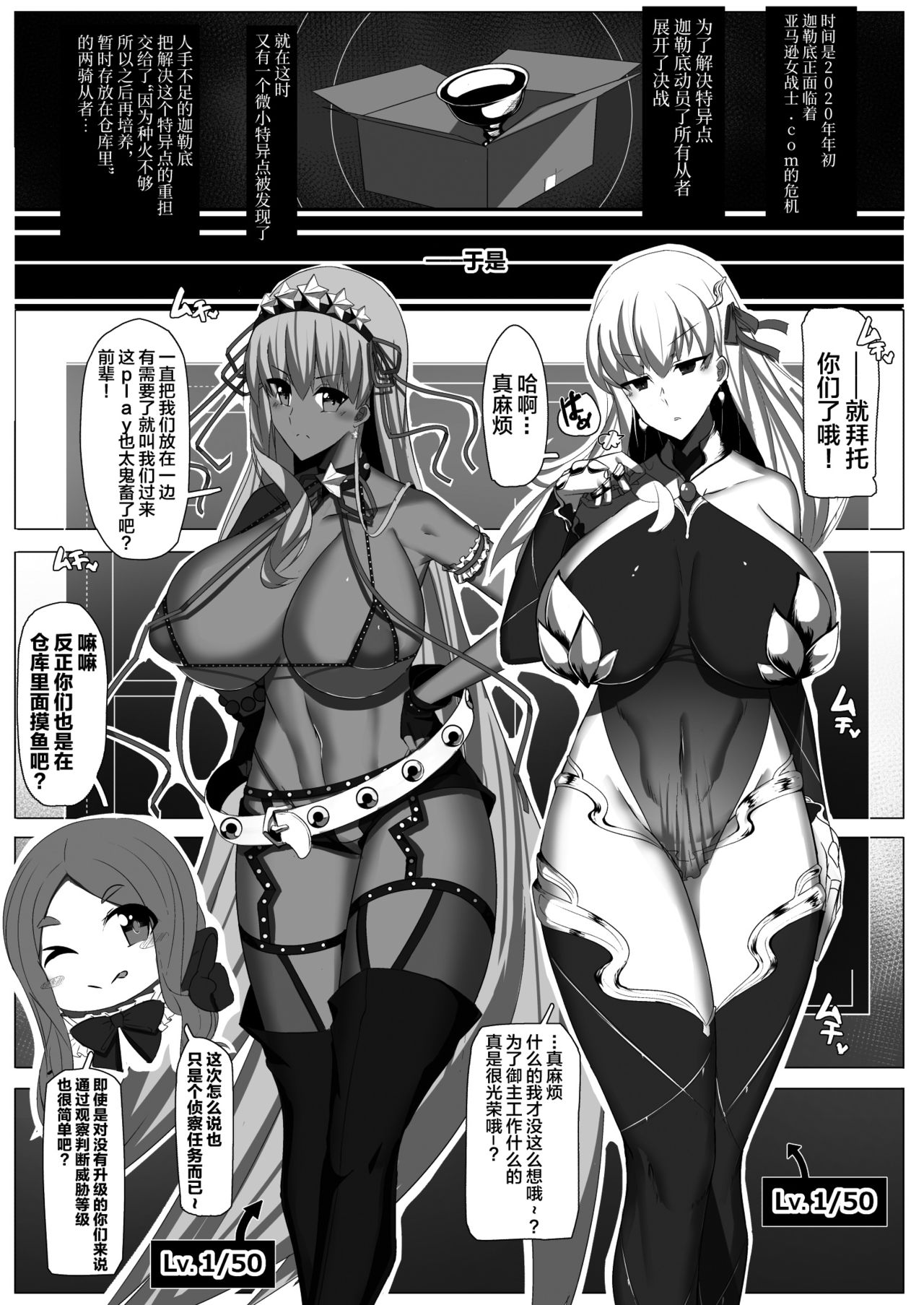 CLASS BESTIALITY "BB & Kama no Zako Enemy Haiboku Koubi Hen" page 3 full